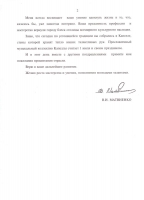 Послание петербургским реставраторам от председателя Совета Федерации РФ В.И.Матвиенко